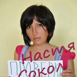 Шлюха Настя 35193 Шлюха Настя 35193